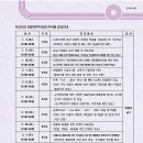 아코디언강좌교실