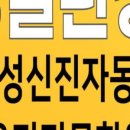 문막자동차운전전문학원