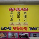 스마일꽈배기 이미지