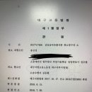 (펌) 승선근무예비역 실업급여 도움요청&법원판결요약 이미지