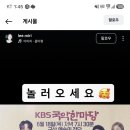 군산 국악한마당 가시는분 인원파악 합니다 이미지