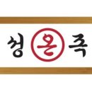 경성족발