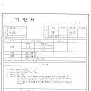 24년 05월 09일 조리실 냉장용 쇼케이스 구매건 확인 부탁드립니다. 이미지