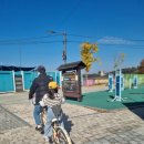 공공자전거대여소 송내역 | [전북 익산 단풍구경하며 무료 자전거 탈만한 곳] 익산 웅포 관광지 곰개나루터