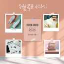 꾸미룬의 3월 목표 세우기
