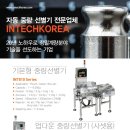 인테크코리아 이미지