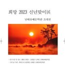 남해유배문학관 이미지