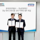 롯데관광㈜ 이미지