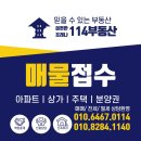 두정e편한세상아파트(3차) | &#34;두정역 도보권/숲세권 아파트&#34; 두정 e편한세상3차 33평 공실 매매