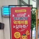 서울만남의광장휴게소 한식당 이미지