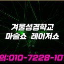 용인교회 이미지