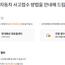 시청로 21(KT파주지사) | 현대해상 보상센터 전화번호 위치 안내 및 보상처리조회 방법