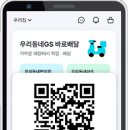 GS25은행주공점 이미지
