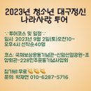나라투어 이미지