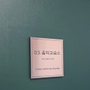 늘음악교습소 | 김포 양곡 드럼레슨 디에스음악교습소 직장인 드럼레슨