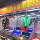 소라수족관 | [대구. 마왕씨푸드] 매천 수산시장 맛집 제철 꽃게 생새우 소라 포장 후기. 마왕씨푸드