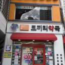 잠실새내365약국 네이버블로그