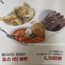 죠스떡볶이 왕십리센트라스점 이미지