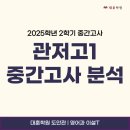 대전관저고등학교 이미지