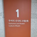 동광금속 | 부여 국립박물관, 가족들과 가볼만한 곳 (2탄)