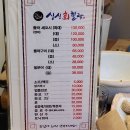 해운대싱싱뽈락회 이미지