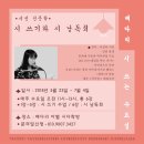 시쓰는 수요일 이미지