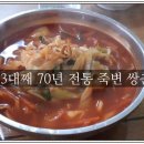 쌍춘원