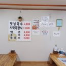 옛날국수시락국정식