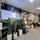 일광119안전센터 이미지