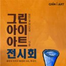 라운드앤라운드