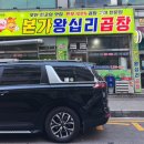 본가왕십리곱창 이미지