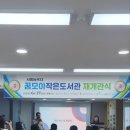 꿈모아도서관 이미지