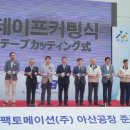 크린팩토메이션(주)