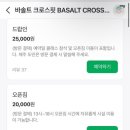바솔트 크로스핏(BASALT CROSSFIT) 이미지