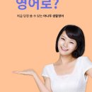 원어민영어 이미지