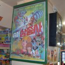 영화슈퍼 이미지
