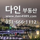 다인부동산중개 이미지