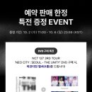 엔씨티주민센터 127 'NEO CITY: SEOUL - THE UNITY' DVD /Blu-ray /Digital Code 예약판매 이미지