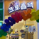 크로플덕오리아가씨 이미지