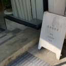 연희 양과점