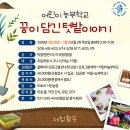 칠보 생태환경체험교육관 교육실 | 칠보생태환경체험교육관 초등 어린이농부학교 / 신청중