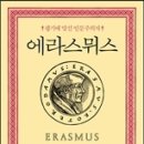 일로 수도사 이미지