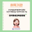 [1급과정] 분노조절상담지도사 1급 이미지