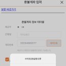 티몬 취소 환불 신청 후기 (상담원 분들 힘내세요)