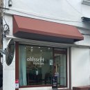 오저트
