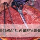 느리울정육점