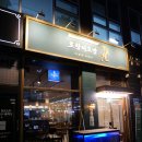 마곡역초밥, 호랑이 초밥 마곡 저녁 후기(feat. 초밥 맛집, 마곡역데이트 추천)