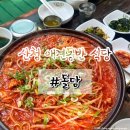 (애견동반식당) 산청 돌담 내돈내산 솔직후기!