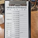 원조마산해물아구찜탕 이미지