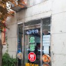 호밀베이커